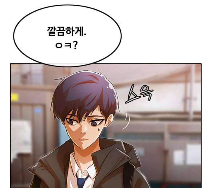 랜덤채팅의 그녀 145화 해일 1 50