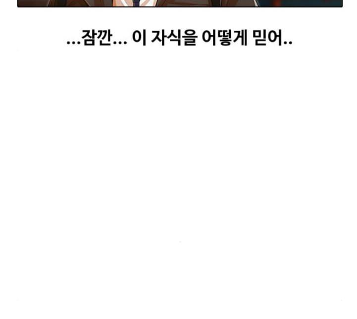 랜덤채팅의 그녀 145화 해일 1 51