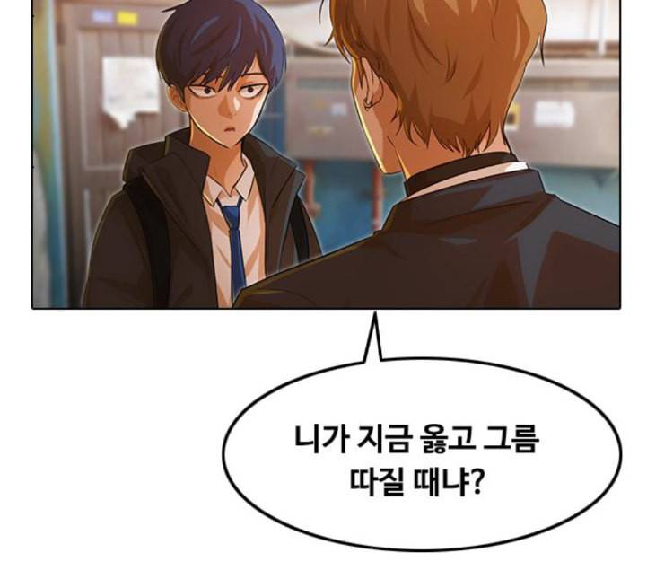 랜덤채팅의 그녀 145화 해일 1 54