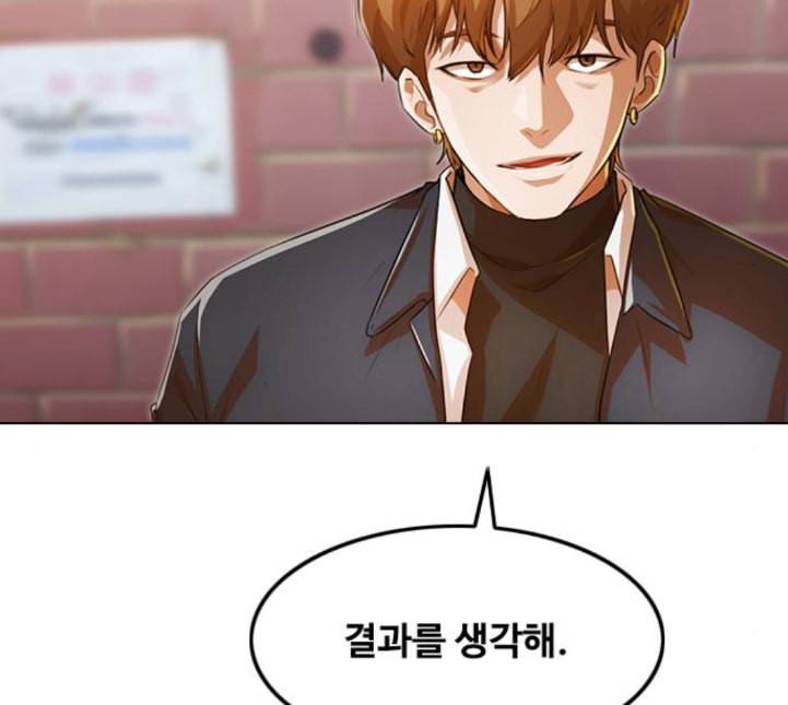 랜덤채팅의 그녀 145화 해일 1 56