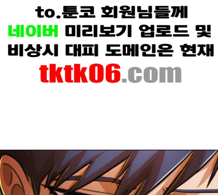랜덤채팅의 그녀 145화 해일 1 59