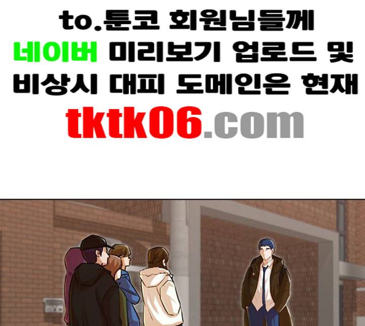 랜덤채팅의 그녀 145화 해일 1 61
