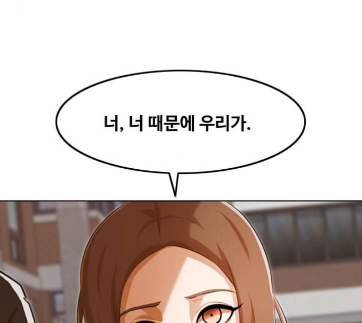 랜덤채팅의 그녀 145화 해일 1 72