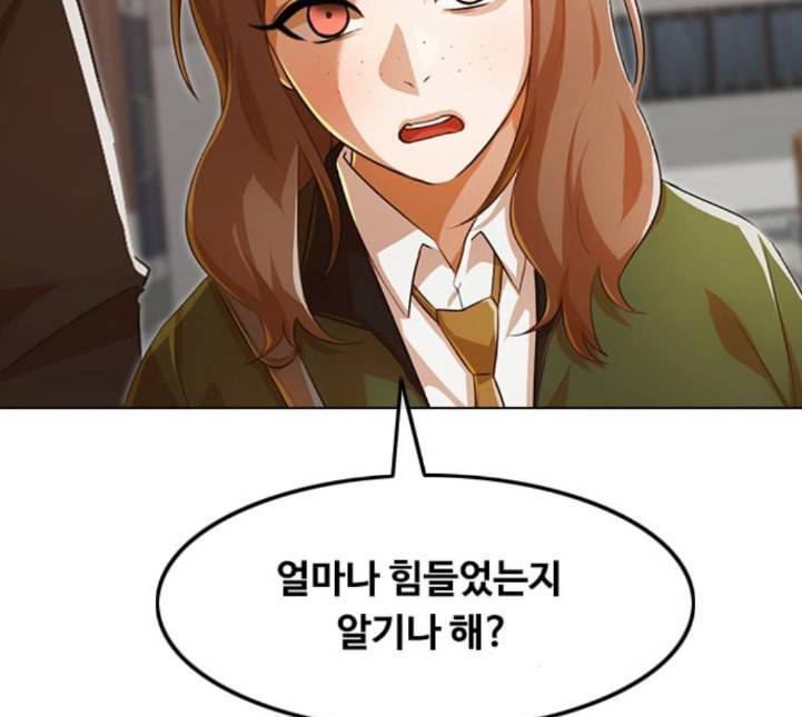 랜덤채팅의 그녀 145화 해일 1 73