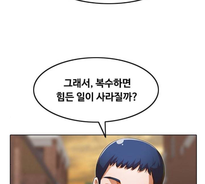 랜덤채팅의 그녀 145화 해일 1 74