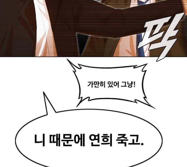 랜덤채팅의 그녀 145화 해일 1 79