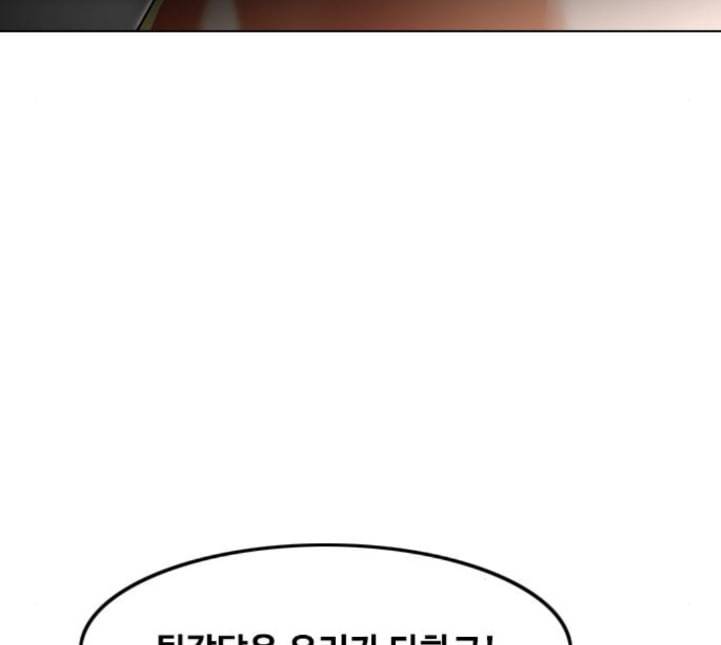 랜덤채팅의 그녀 145화 해일 1 81