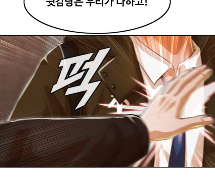랜덤채팅의 그녀 145화 해일 1 82