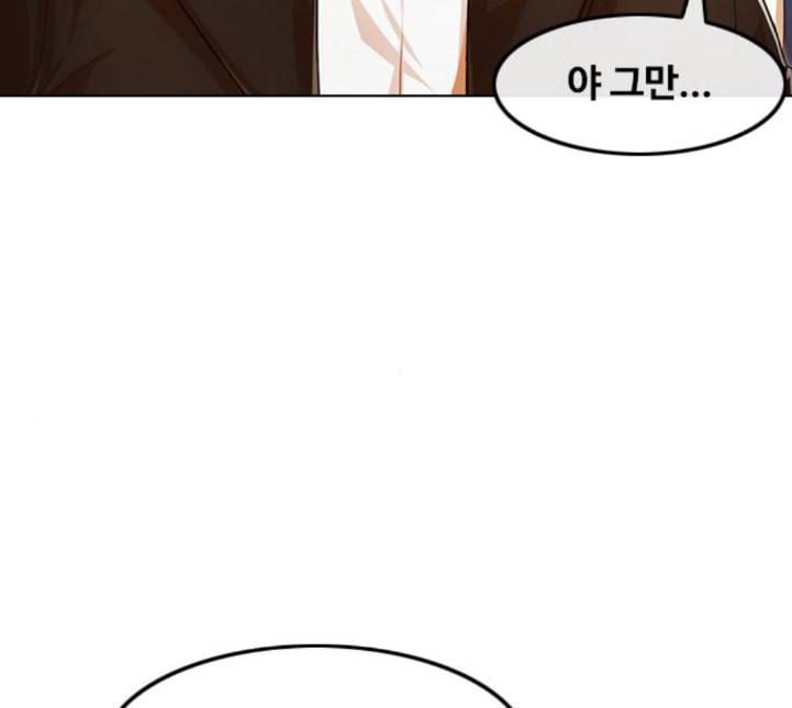 랜덤채팅의 그녀 145화 해일 1 85