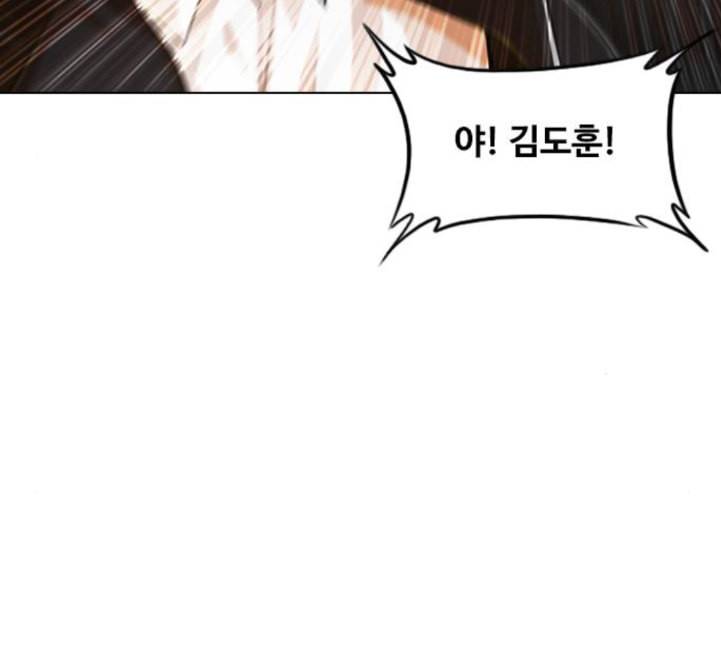 랜덤채팅의 그녀 145화 해일 1 89