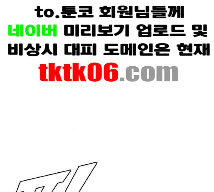랜덤채팅의 그녀 145화 해일 1 95