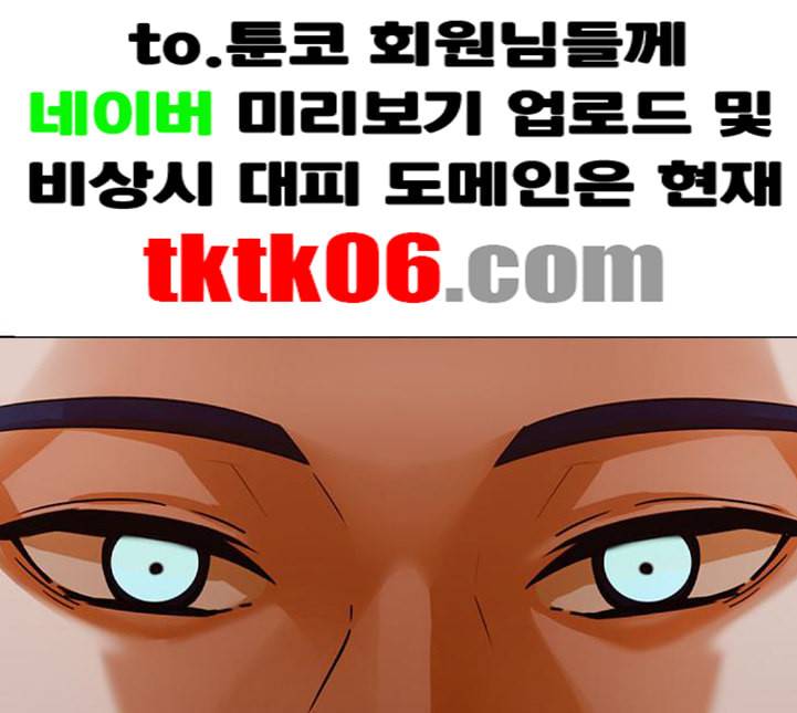 랜덤채팅의 그녀 145화 해일 1 100