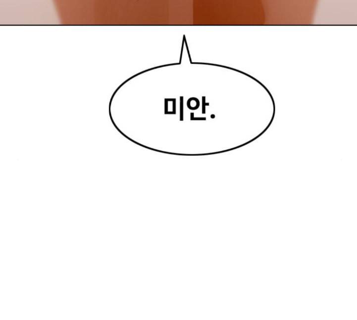 랜덤채팅의 그녀 145화 해일 1 101
