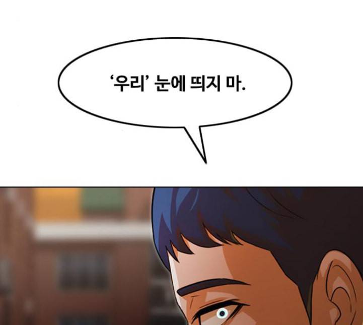랜덤채팅의 그녀 145화 해일 1 106