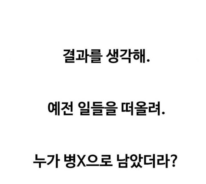 랜덤채팅의 그녀 145화 해일 1 112