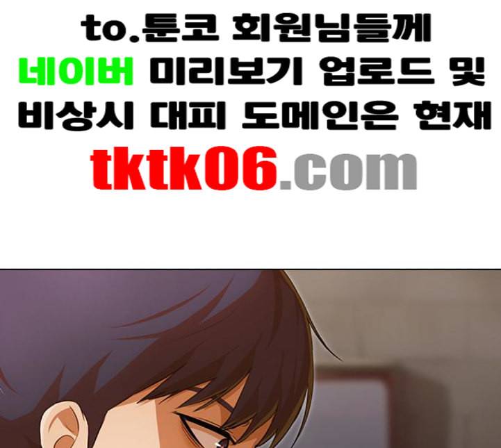 랜덤채팅의 그녀 145화 해일 1 114