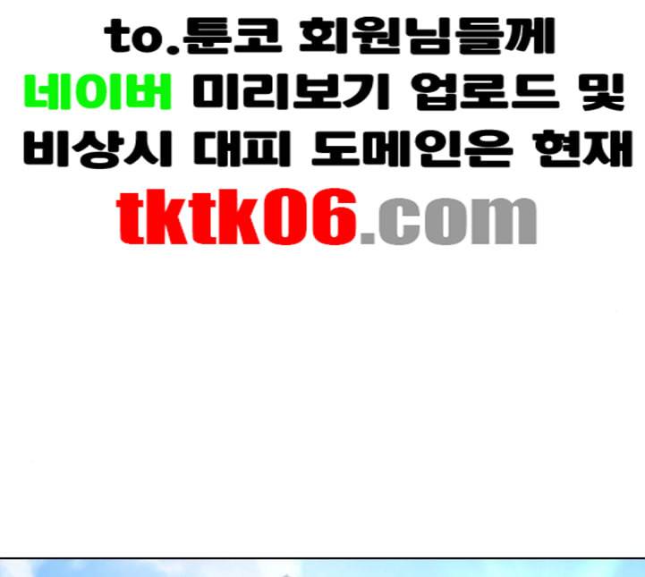 랜덤채팅의 그녀 145화 해일 1 117