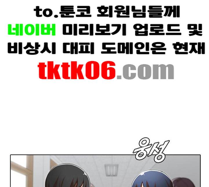 랜덤채팅의 그녀 145화 해일 1 119