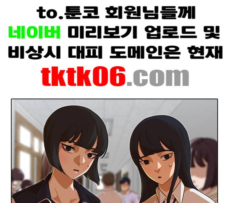 랜덤채팅의 그녀 145화 해일 1 121