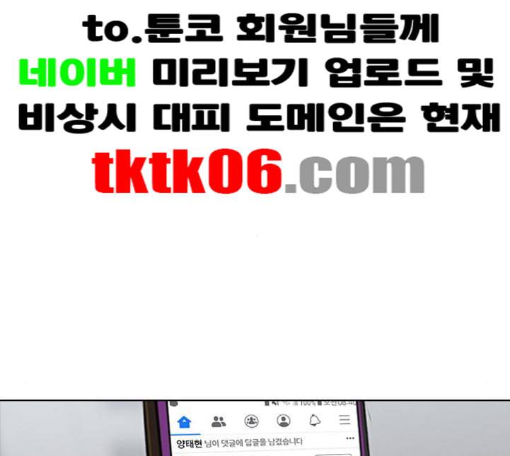 랜덤채팅의 그녀 145화 해일 1 124