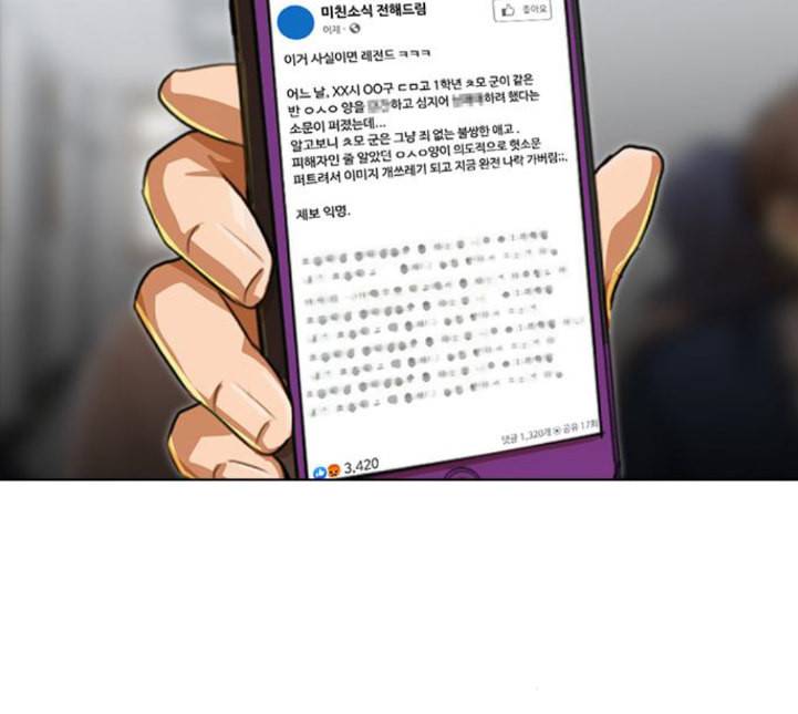 랜덤채팅의 그녀 145화 해일 1 125
