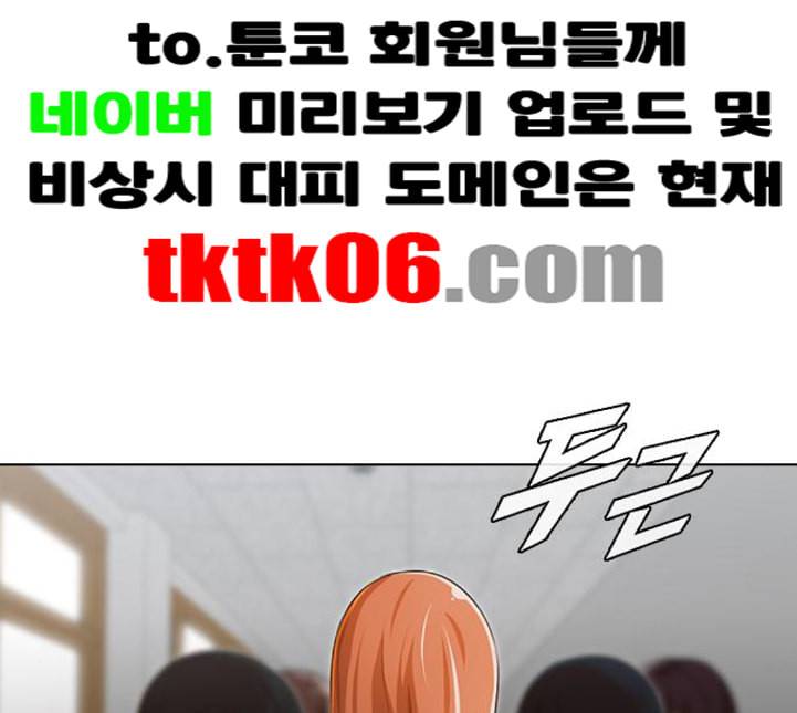 랜덤채팅의 그녀 145화 해일 1 126