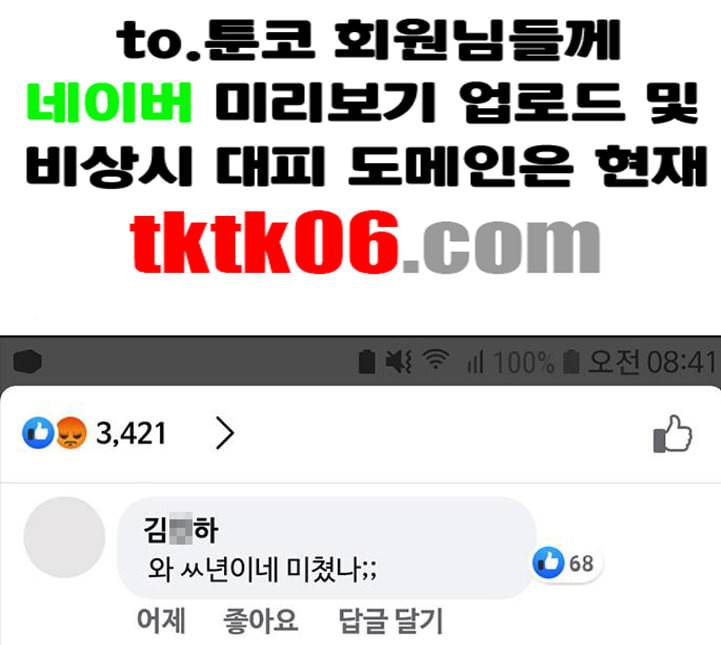 랜덤채팅의 그녀 145화 해일 1 128