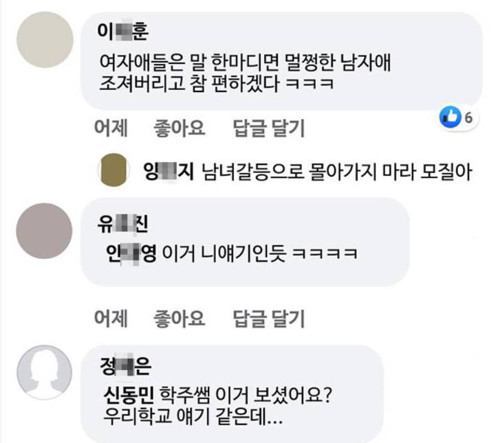 랜덤채팅의 그녀 145화 해일 1 129