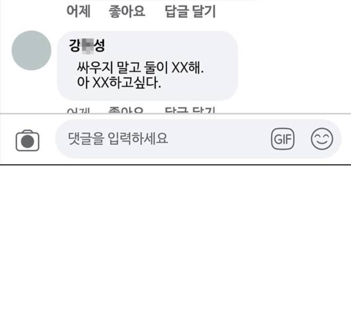 랜덤채팅의 그녀 145화 해일 1 130