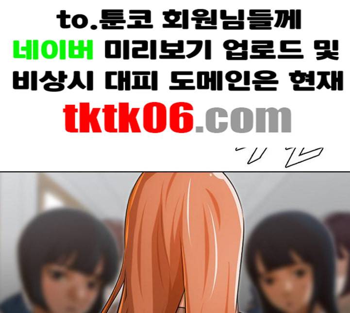 랜덤채팅의 그녀 145화 해일 1 131