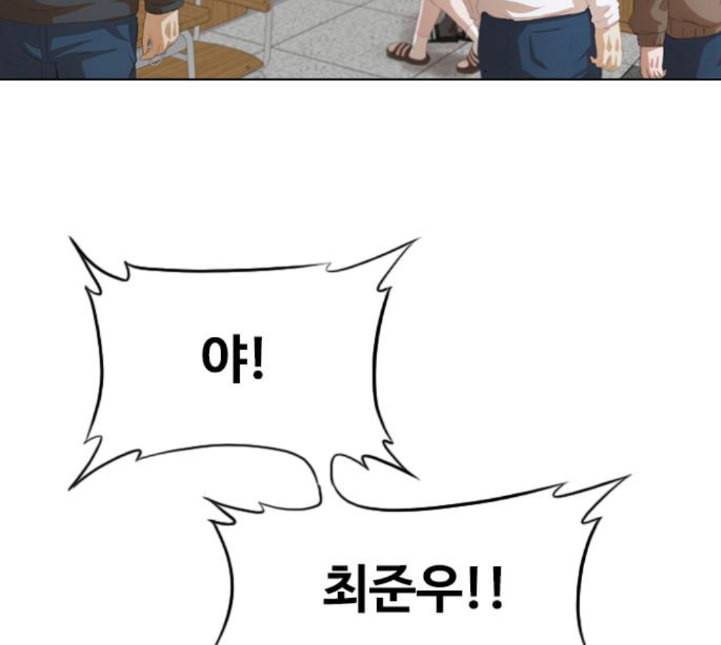 랜덤채팅의 그녀 145화 해일 1 136