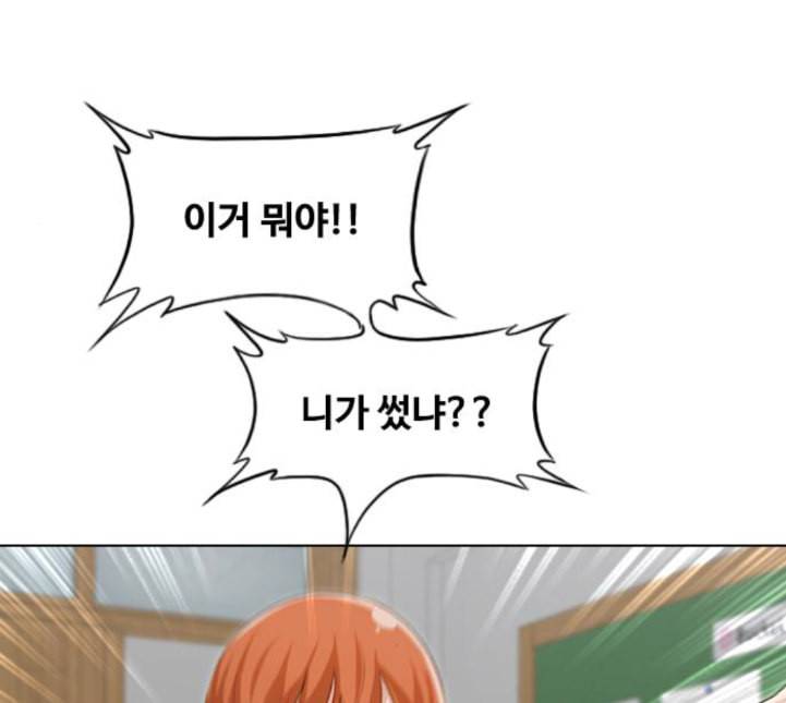 랜덤채팅의 그녀 145화 해일 1 142