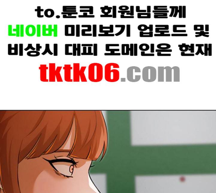 랜덤채팅의 그녀 145화 해일 1 146