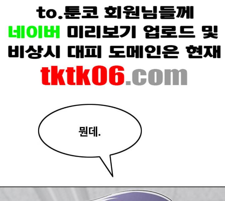 랜덤채팅의 그녀 145화 해일 1 149