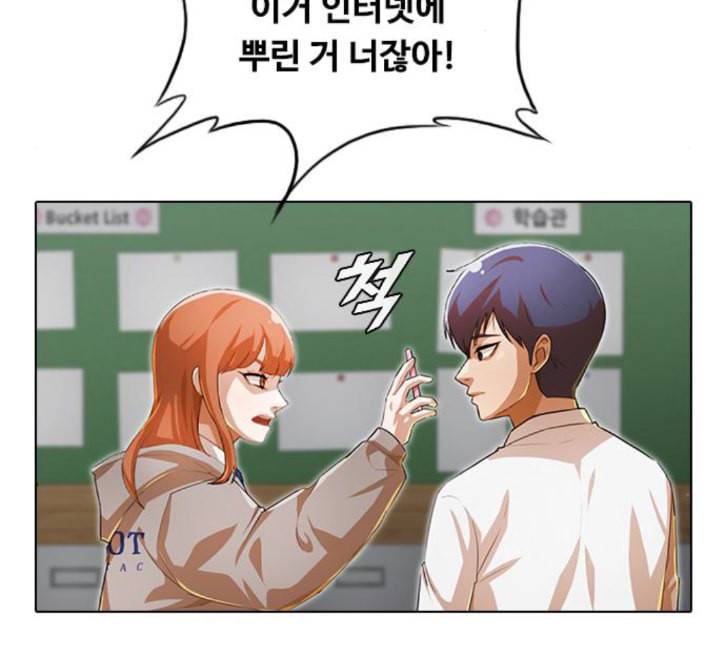 랜덤채팅의 그녀 145화 해일 1 152