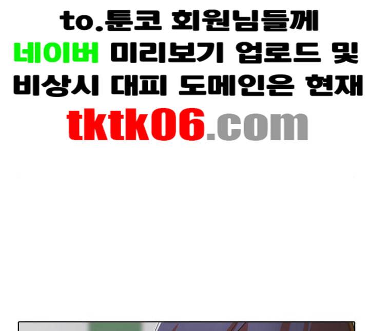 랜덤채팅의 그녀 145화 해일 1 153