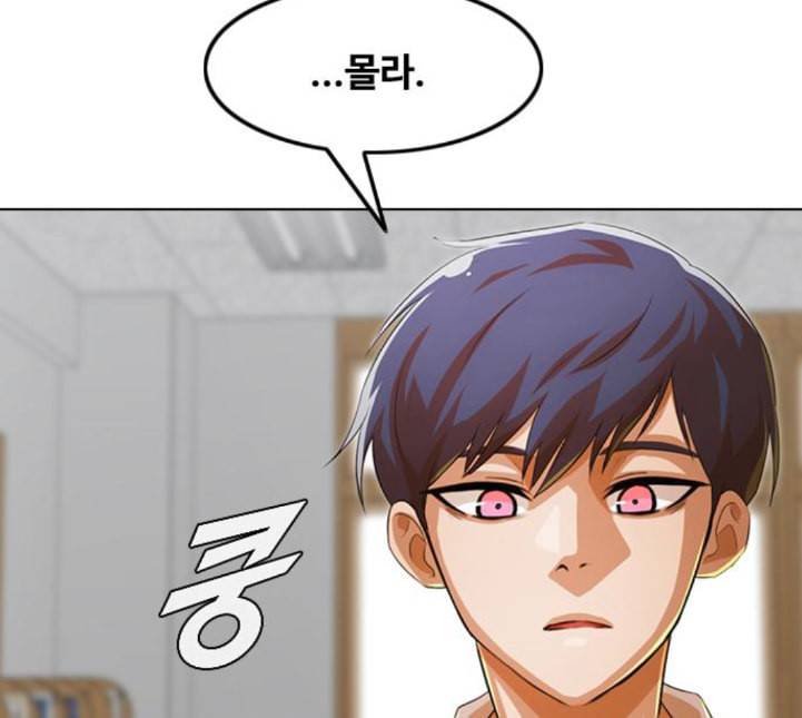 랜덤채팅의 그녀 145화 해일 1 157