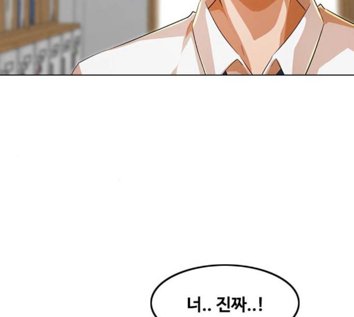 랜덤채팅의 그녀 145화 해일 1 158