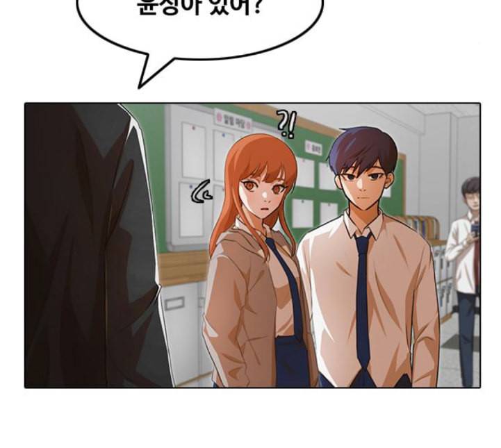 랜덤채팅의 그녀 145화 해일 1 161