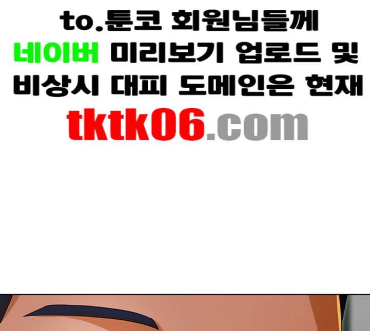 랜덤채팅의 그녀 145화 해일 1 162