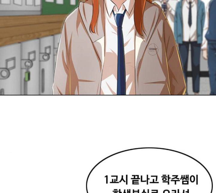 랜덤채팅의 그녀 145화 해일 1 165