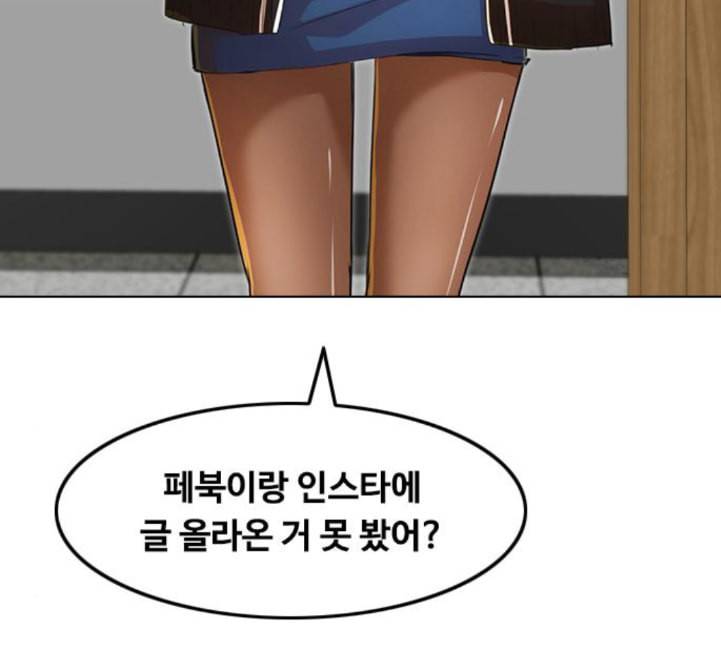 랜덤채팅의 그녀 145화 해일 1 168