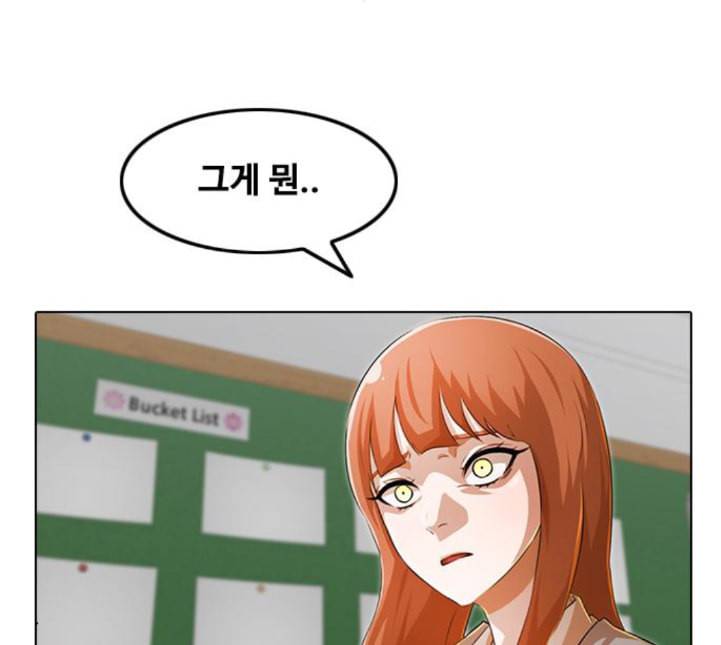 랜덤채팅의 그녀 145화 해일 1 169
