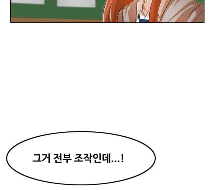 랜덤채팅의 그녀 145화 해일 1 170