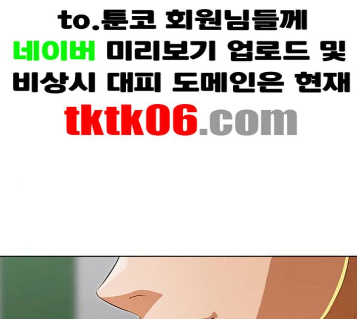 랜덤채팅의 그녀 145화 해일 1 172