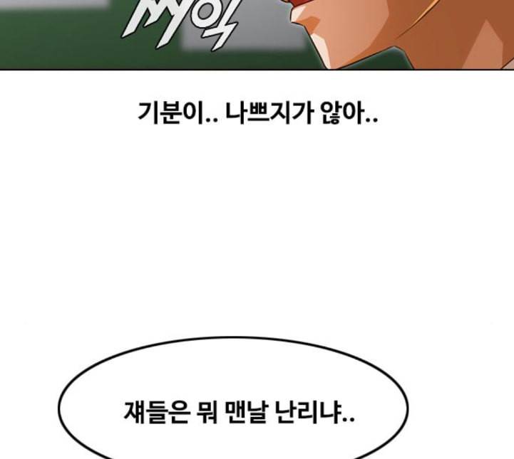 랜덤채팅의 그녀 145화 해일 1 175