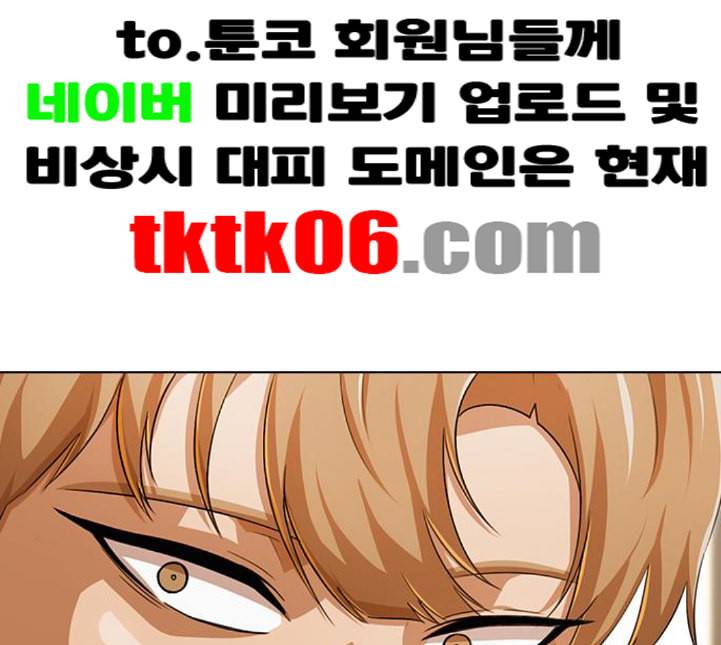 랜덤채팅의 그녀 145화 해일 1 178