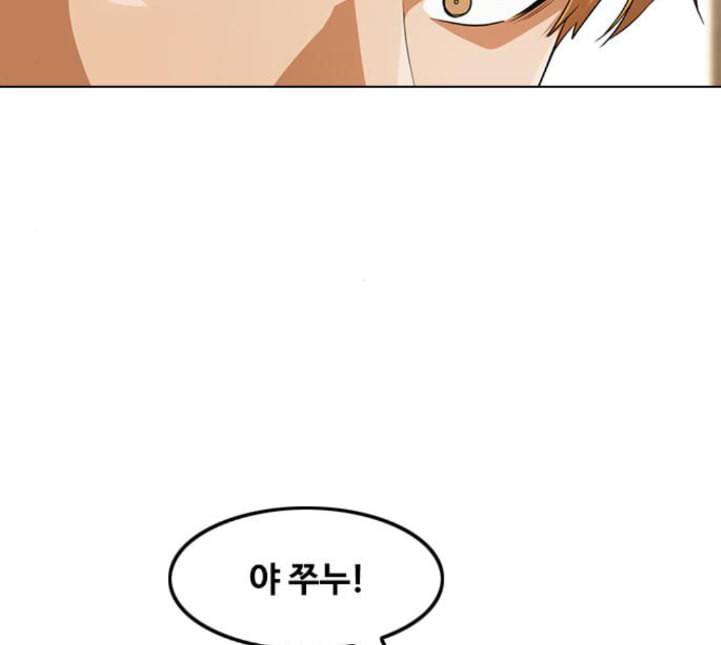 랜덤채팅의 그녀 145화 해일 1 179
