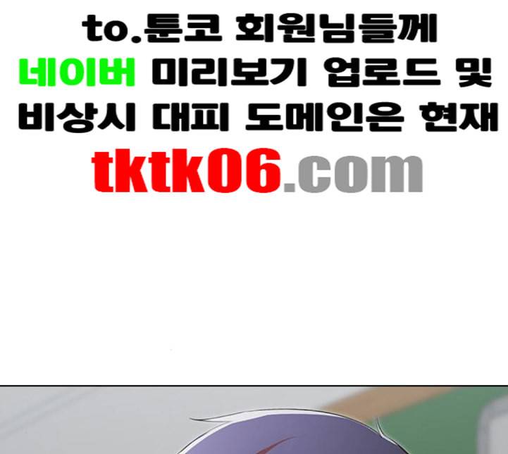 랜덤채팅의 그녀 145화 해일 1 183