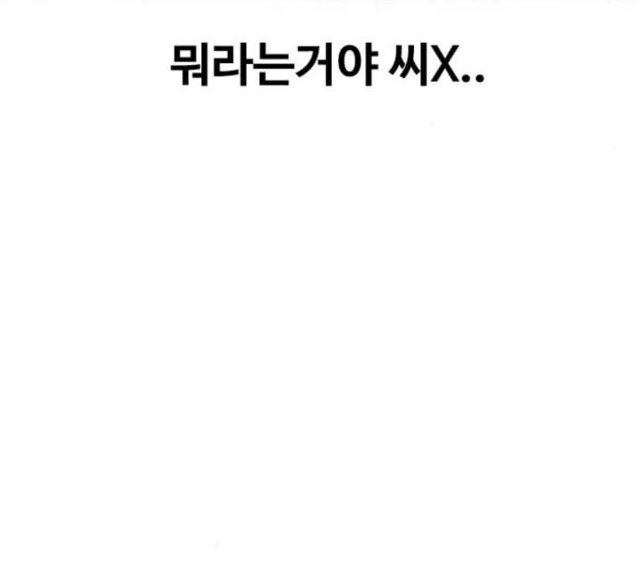 랜덤채팅의 그녀 145화 해일 1 185